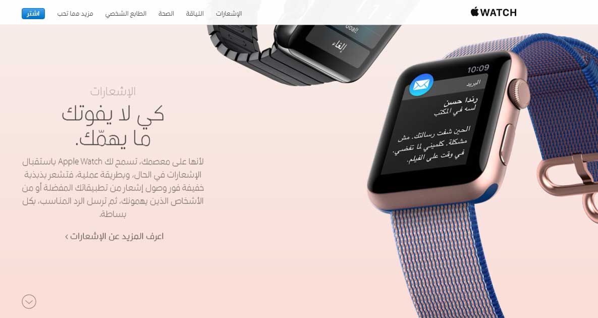 موقع-آبل-باللغة-العربية