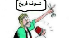 شهر الكذب: 8 كذبات صدقها كل المغاربة في صغرهم