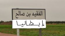 أهم 7 وجهات للجالية المغربية داخل وخارج أرض الوطن