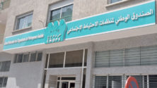الحكومة المغربية تنهي عهد CNOPS وتستبدله بمؤسسة عمومية
